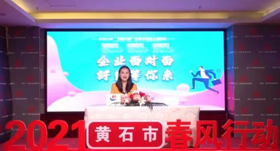 黄石招聘信息网_黄石招聘网 黄石人才网招聘信息 黄石人才招聘网 黄石猎聘网(3)